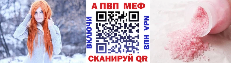 Альфа ПВП VHQ Боготол