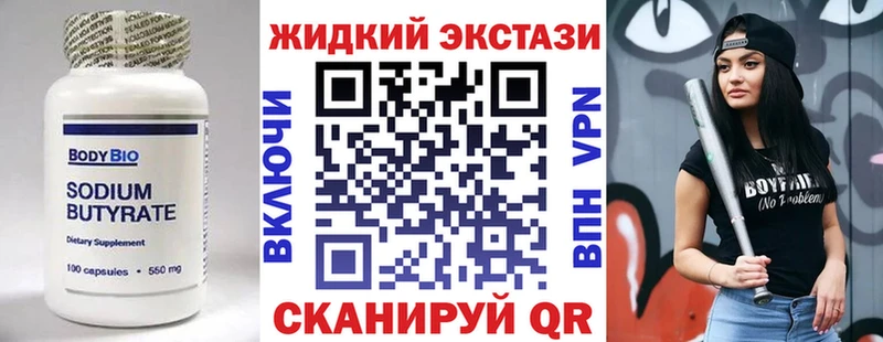 Бутират вода  Боготол 