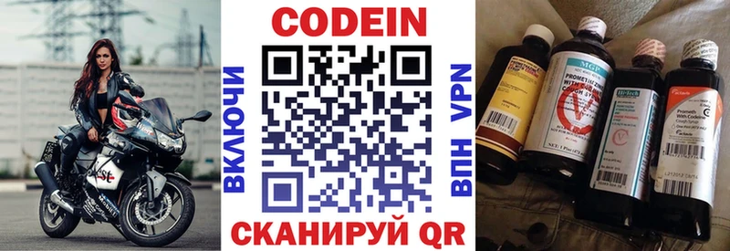 MEGA ссылка  Боготол  Кодеин напиток Lean (лин) 