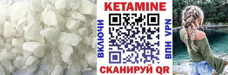 Кетамин ketamine  Боготол 