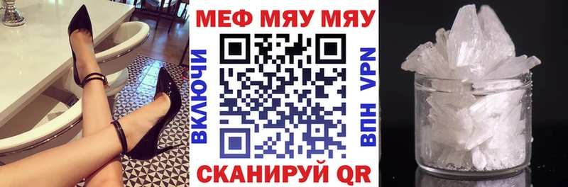 наркотики  Боготол  МЯУ-МЯУ мука 