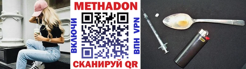 Метадон кристалл  Боготол 
